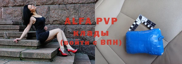 альфа пвп Лагань