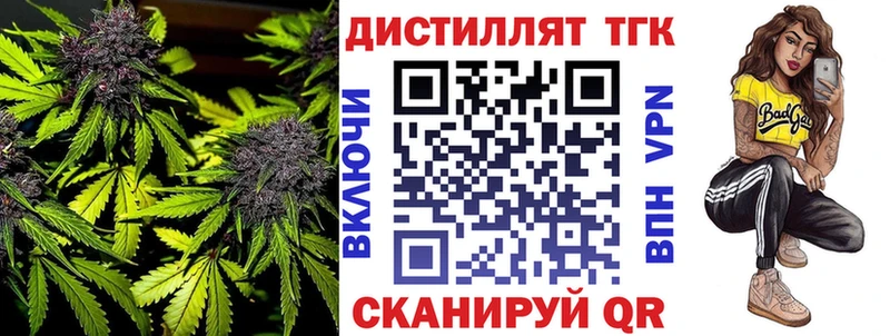 Дистиллят ТГК концентрат наркотики Афипский